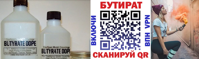БУТИРАТ 1.4BDO  Покачи 