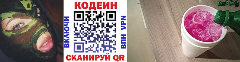 Codein Purple Drank  Покачи 