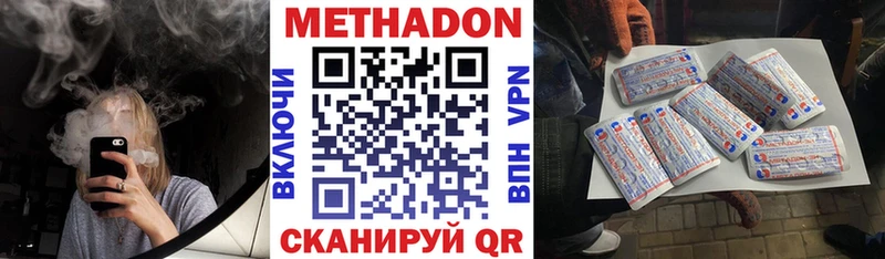 Метадон кристалл  цена наркотик  Покачи 